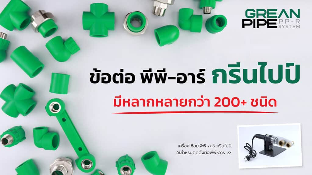 ท่อ